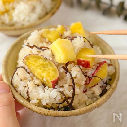 ほっこり甘じょっぱい♩【塩昆布バターさつまいもご飯】