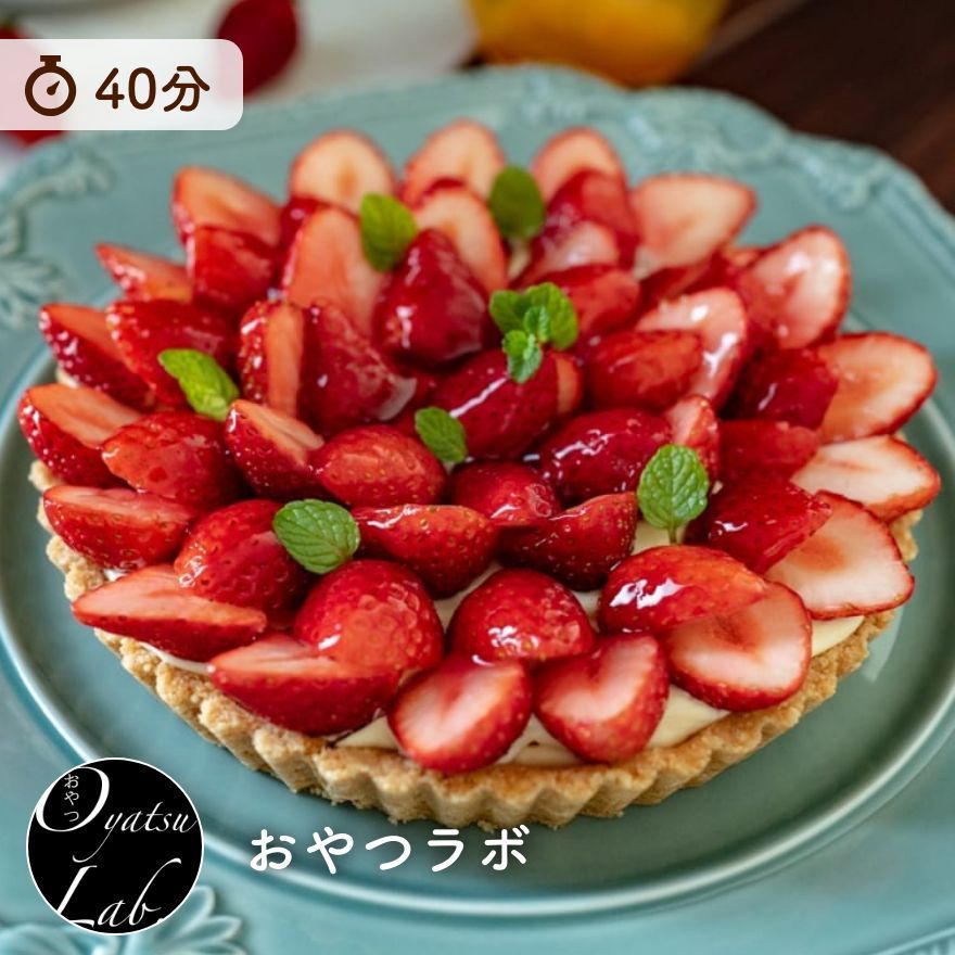 いちごタルト