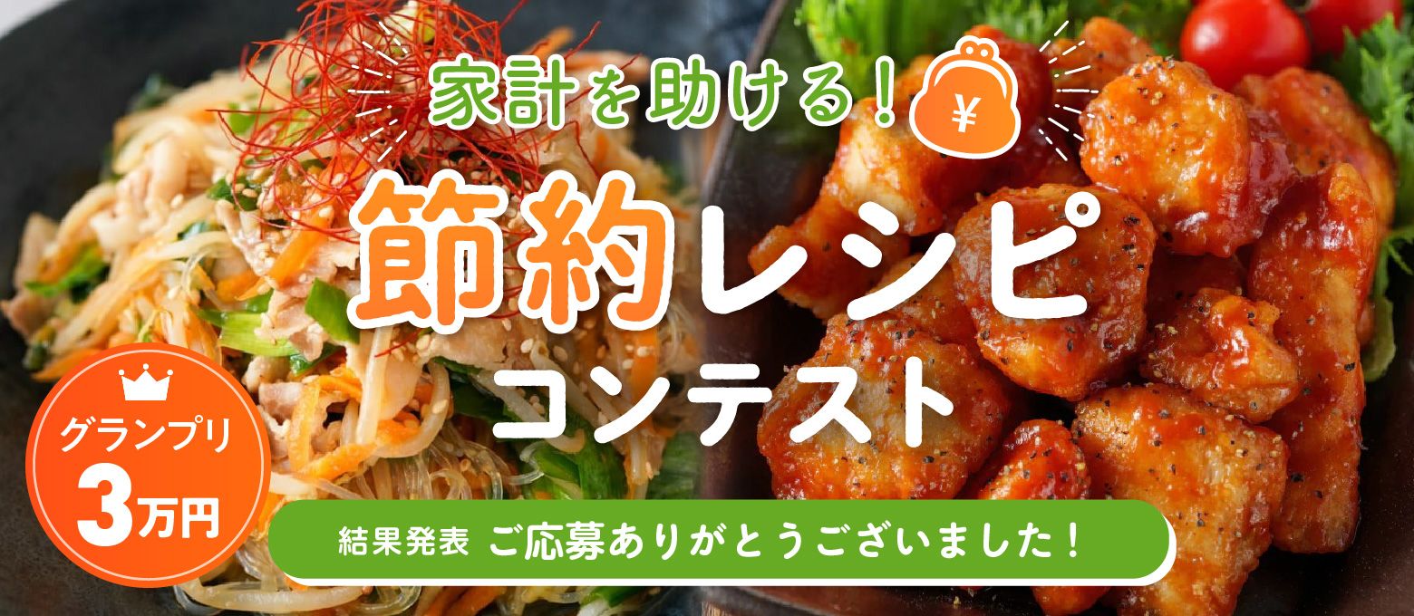 レシピサイトnadia