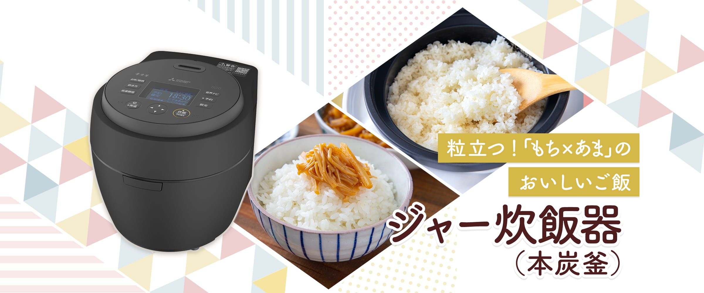 ジャー炊飯器