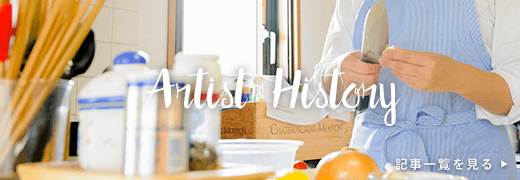 Artist History