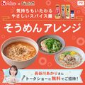 長谷川あかりさんトークショーに15名さまを無料でご招待!