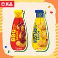 抽選で30名様にハウス食品のバーベキューソースとマスタードソースが当たる!