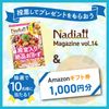 レシピ本とAmazonギフトカード1,000円分が10名様に当たる♪