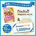 レシピ本とAmazonギフトカード1,000円分が10名様に当たる♪