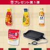 抽選で30名様に【クリスマス準備お役立ちセット】をプレゼント！