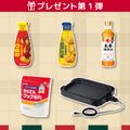 抽選で30名様に【クリスマス準備お役立ちセット】をプレゼント!