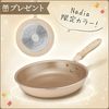 Nadia最大規模！1,500名様にエバークックフライパンをプレゼント♪