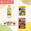 昭和産業公式Instagram プレゼントキャンペーン実施中！