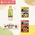 昭和産業公式Instagram プレゼントキャンペーン実施中!