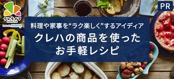 レシピサイトnadia