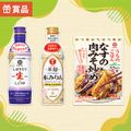 「キッコーマンおすすめセット」をプレゼント!