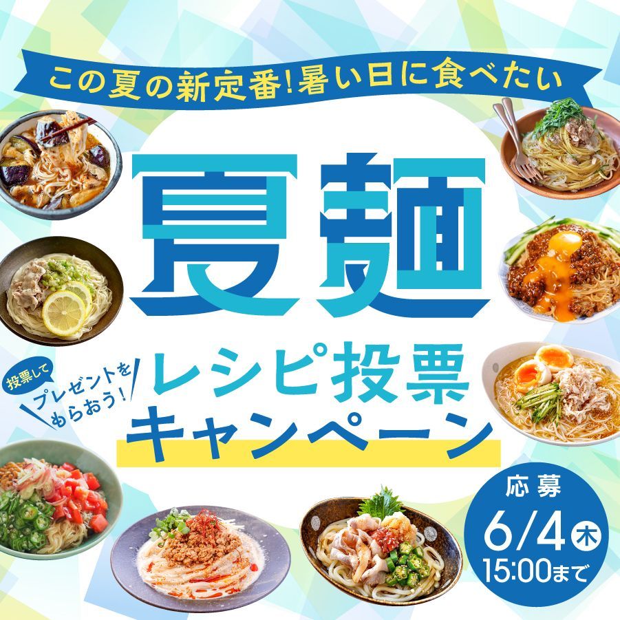 なし（Nadia編集部内）レシピ