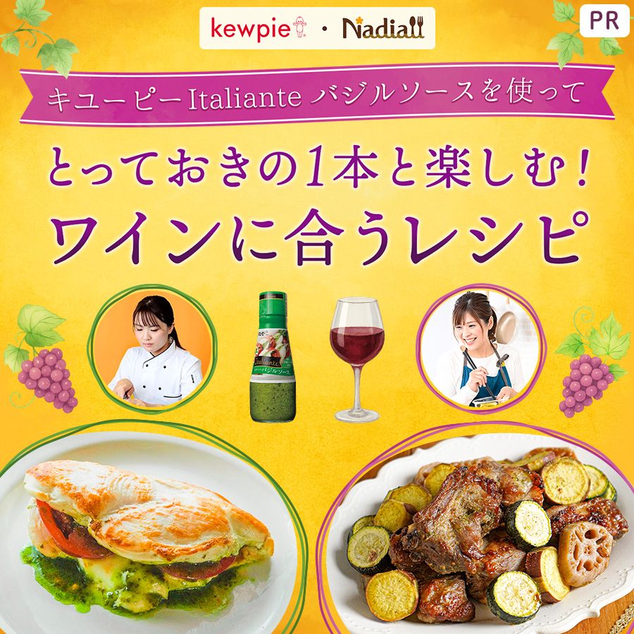 朝日広告社様レシピ