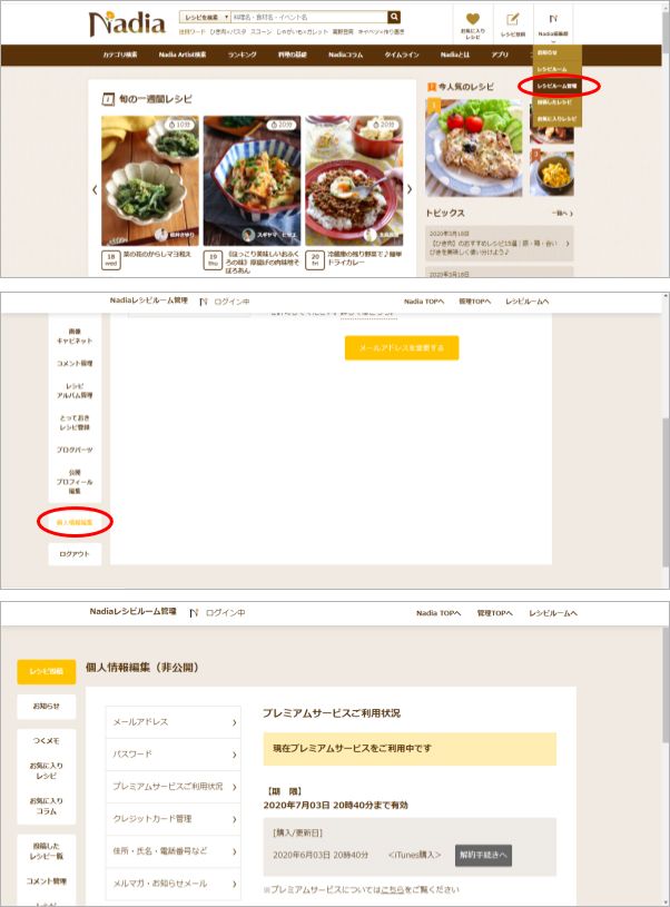 Faq レシピサイト Nadia ナディア プロの料理家のおいしいレシピ