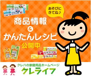 NEWクレラップ&キチントさん