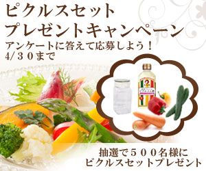 オタフクソース ピクルスの酢