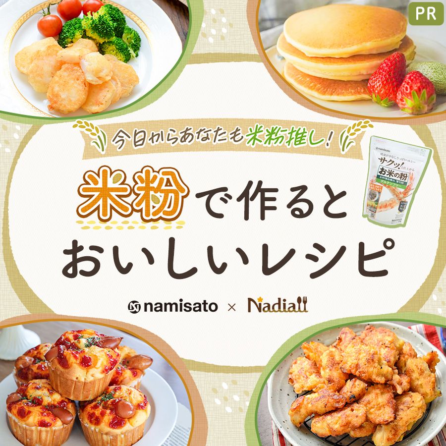 米粉 レシピ 簡単 おかず