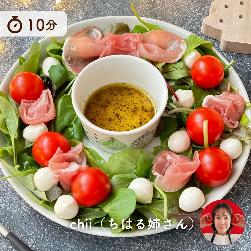 包丁もまな板も使わない！クリスマスリースサラダ