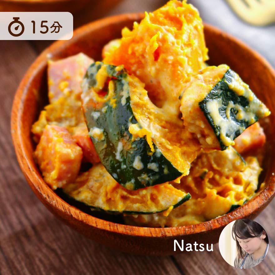 具材がゴロゴロ♪かぼちゃとベーコンのデリ風サラダ