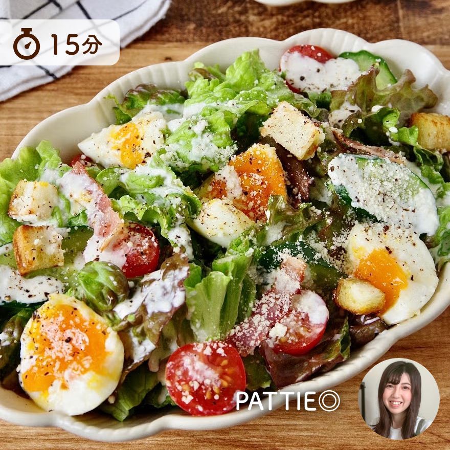 野菜がモリモリ食べられる！自家製シーザーサラダ