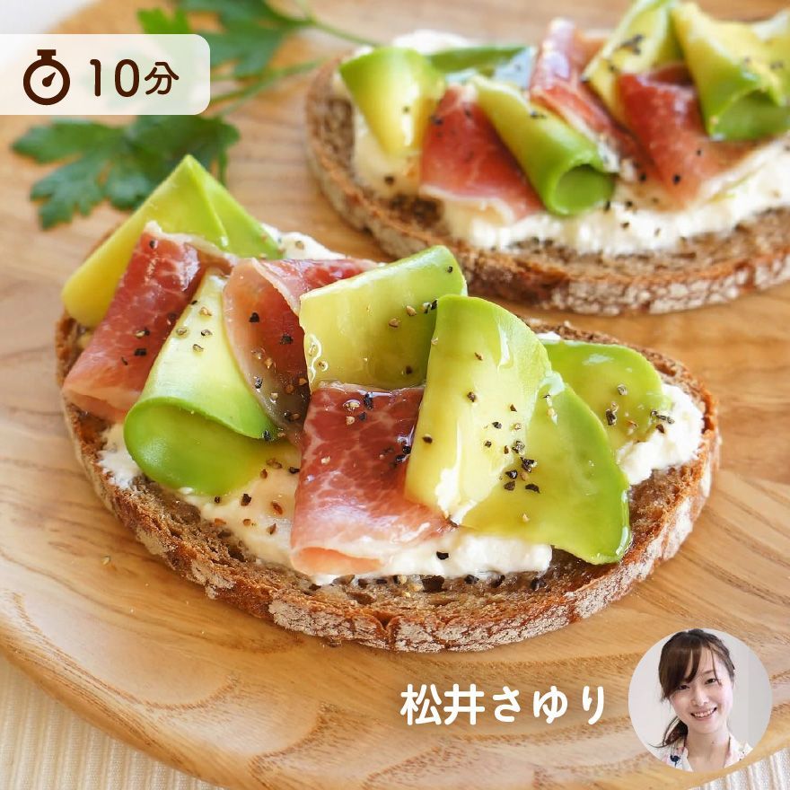 アボカド×生ハムのおしゃれなオープンサンド