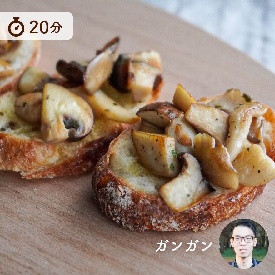 ワインに合わせたい！ブルスケッタ