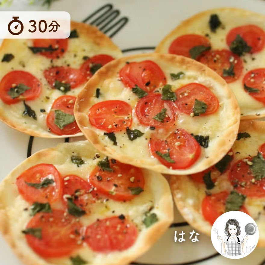 餃子の皮で簡単！トマトとバジルのピザ