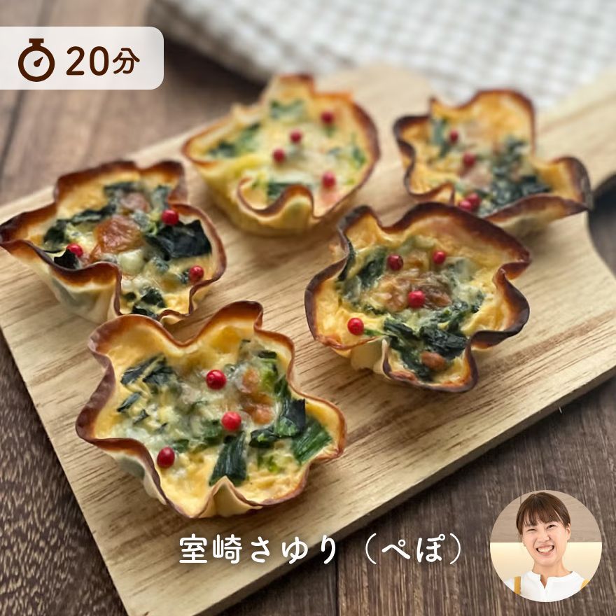 カラフルでかわいい！クリスマスミニキッシュ