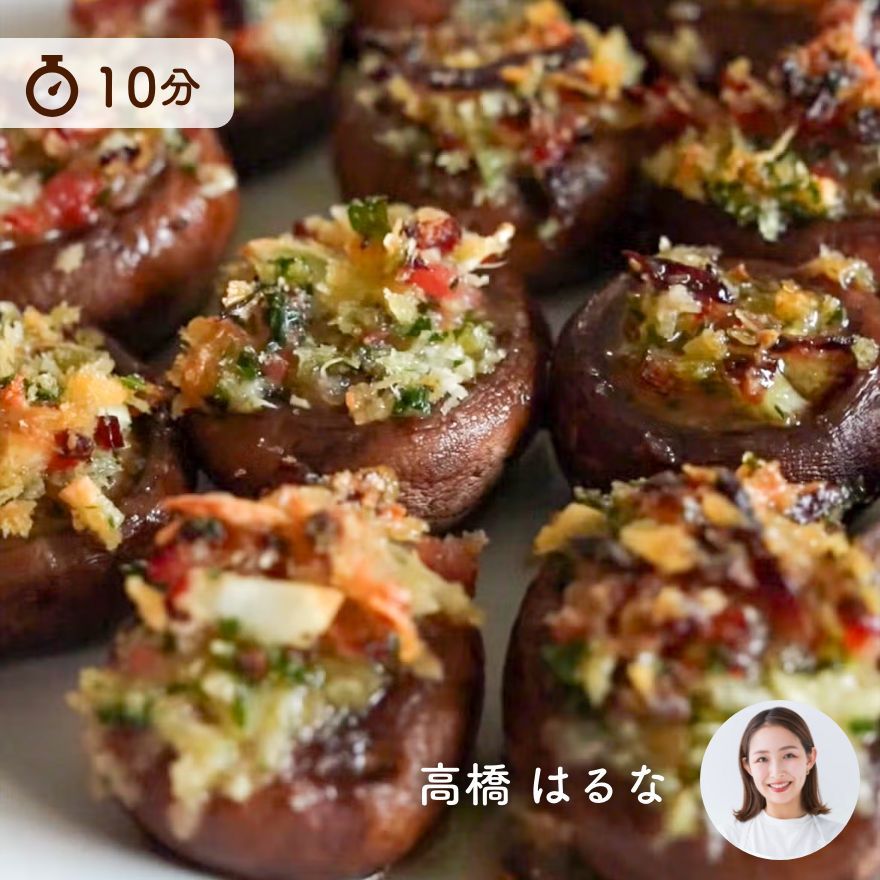 トースターで！マッシュルームの詰め物焼き