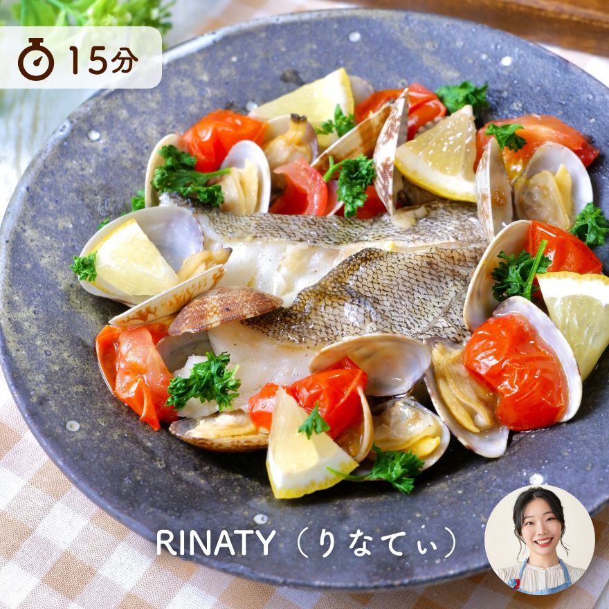 魚介のうま味を楽しんで！簡単アクアパッツァ風