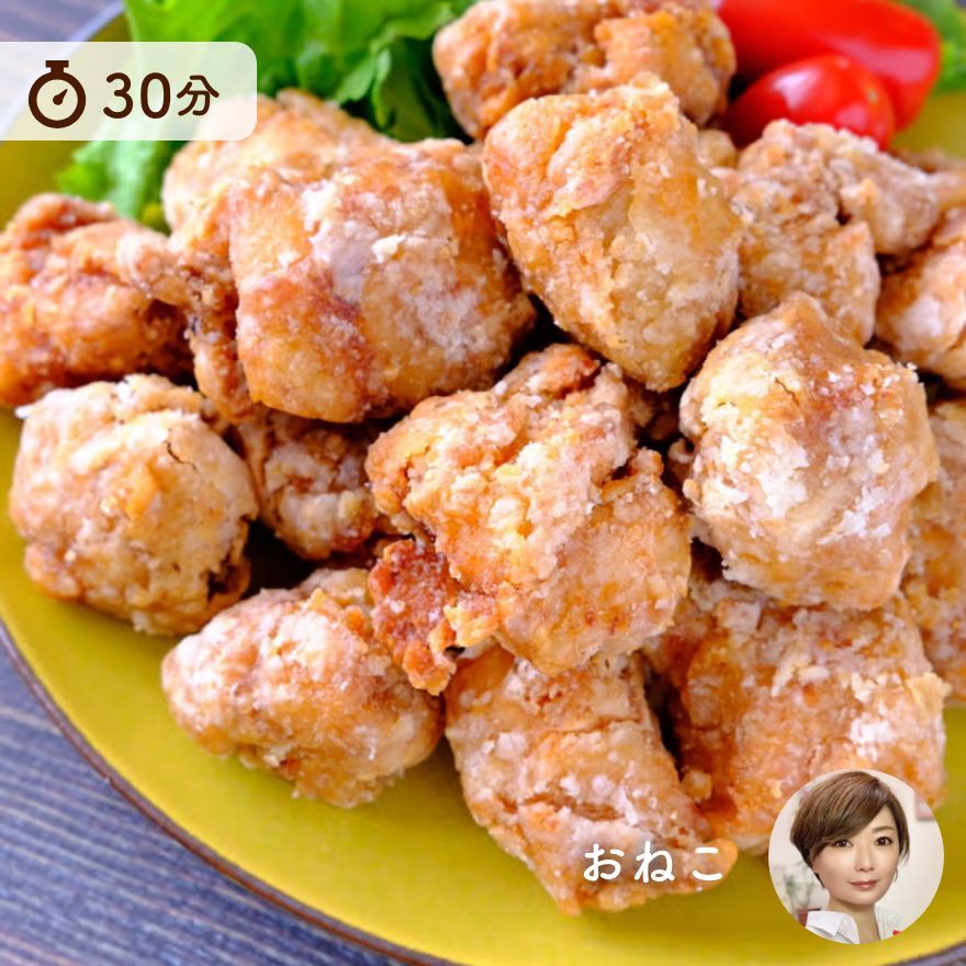 子供が喜ぶ！絶品唐揚げ