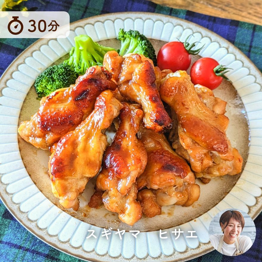 手羽元で簡単！ローストチキン