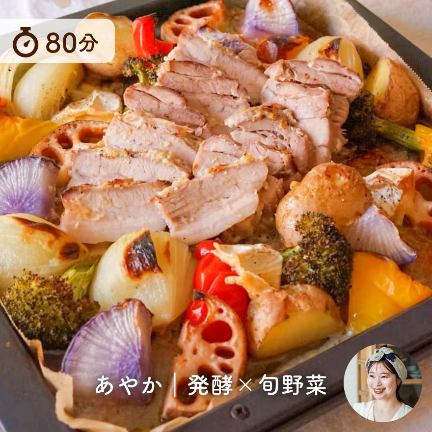 がっつり食べたい！ローストポーク