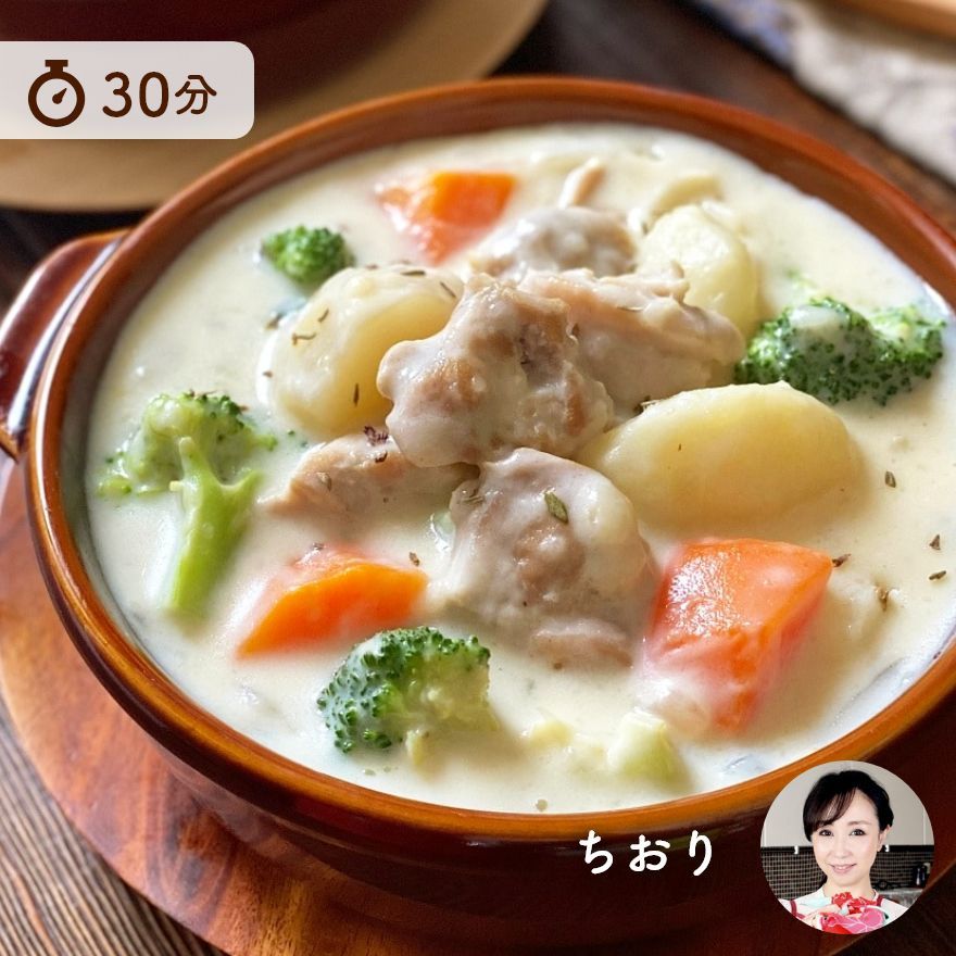 ルウ不使用がうれしい！濃厚クリームシチュー♪