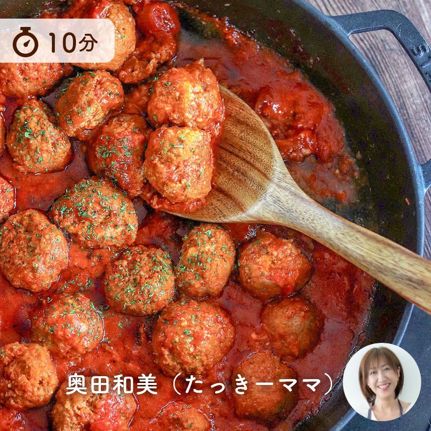 ワンパンで全部完成！トマトソースミートボール