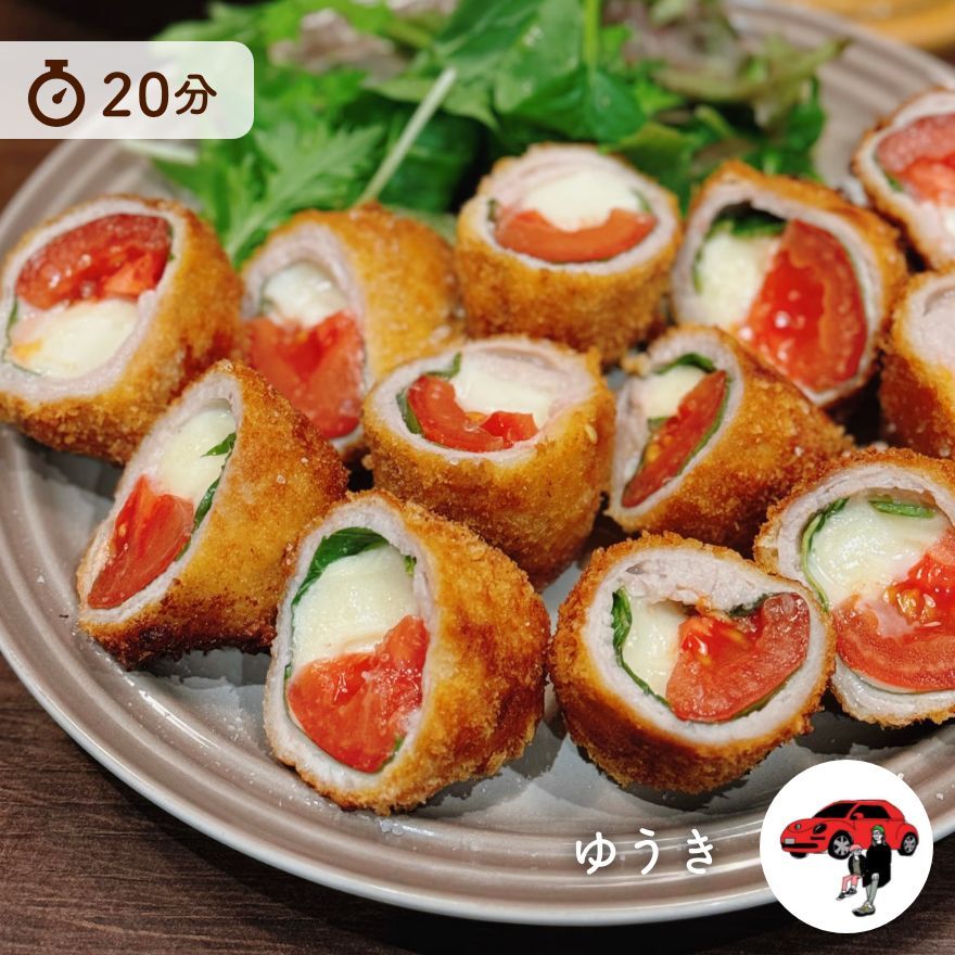 トマトとチーズの鮮やか肉巻きフライ