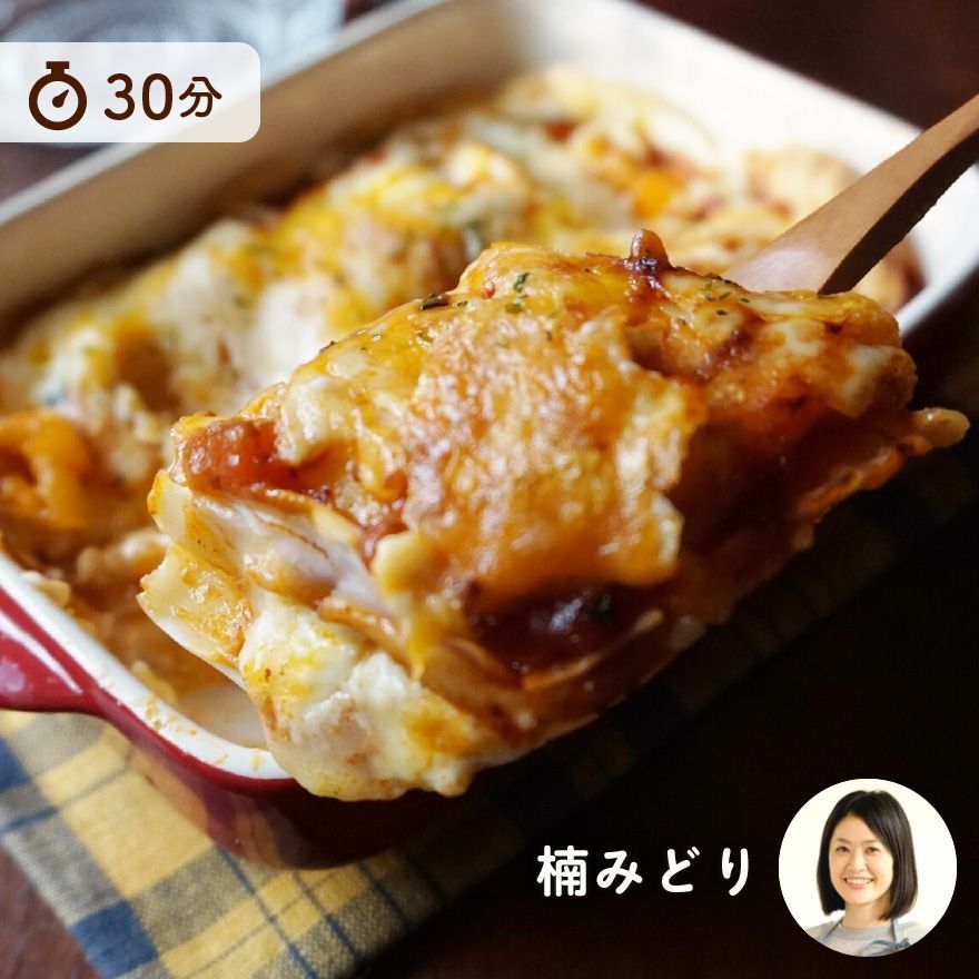 餃子の皮で作る！お手軽ラザニア