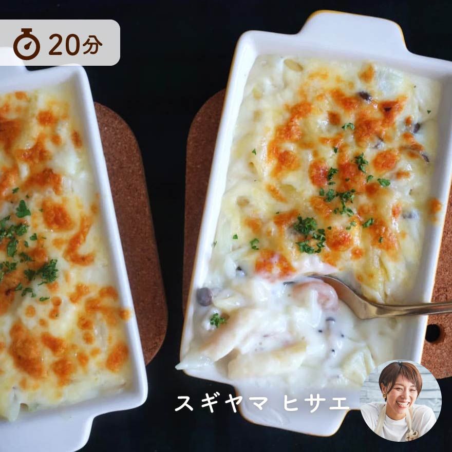 レンジ＆トースターで簡単！絶品シーフードグラタン