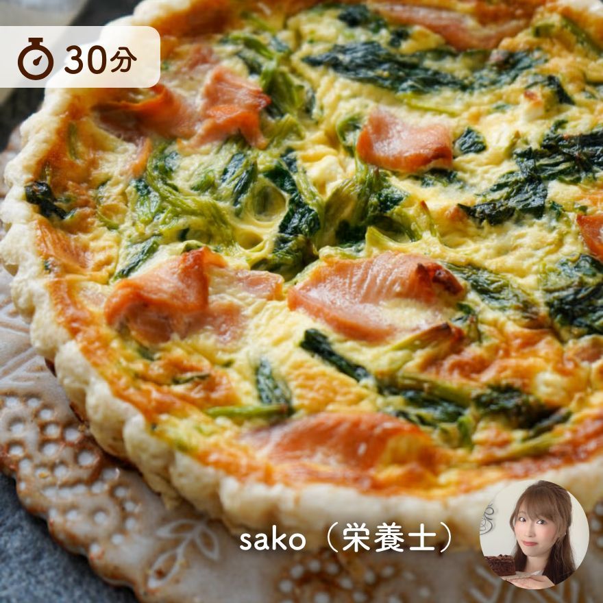 彩り鮮やか♪華やかごちそうキッシュ