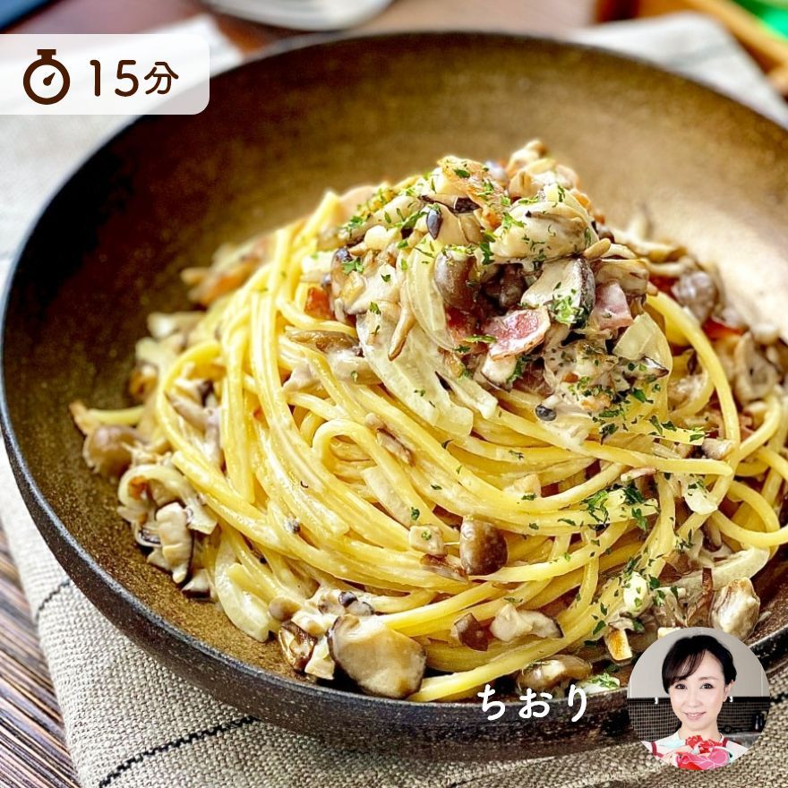 香ばしくて濃厚！きのこのクリームパスタ