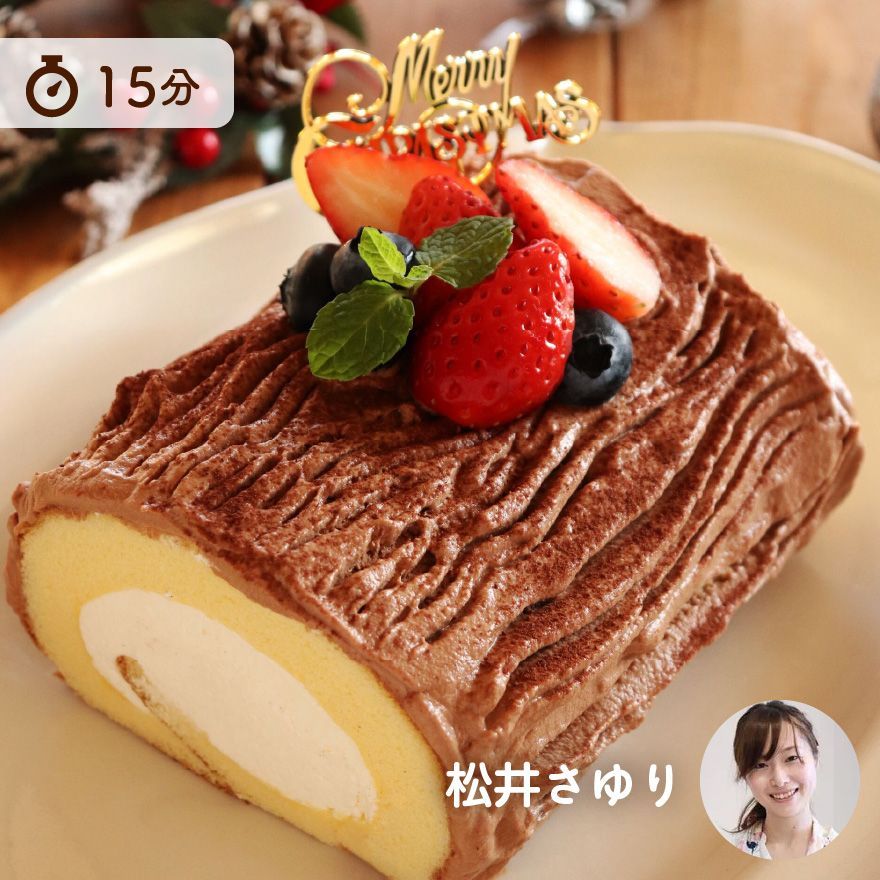 定番のブッシュドノエルを市販のロールケーキで！