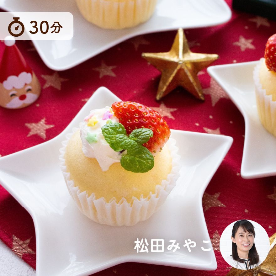 子どもと一緒に飾り付け♪ふんわり蒸しパン