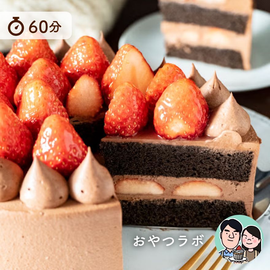 豪華な一品！チョコレートショートケーキ