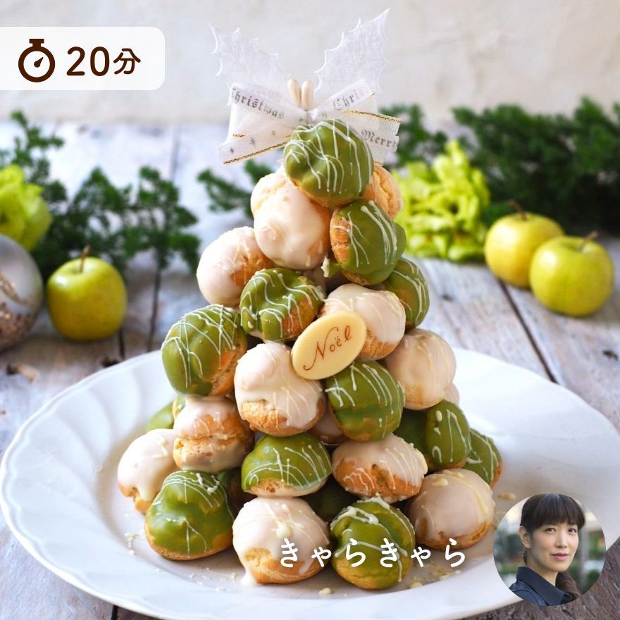 パイ生地で作れる!?おしゃれなツリーシュー