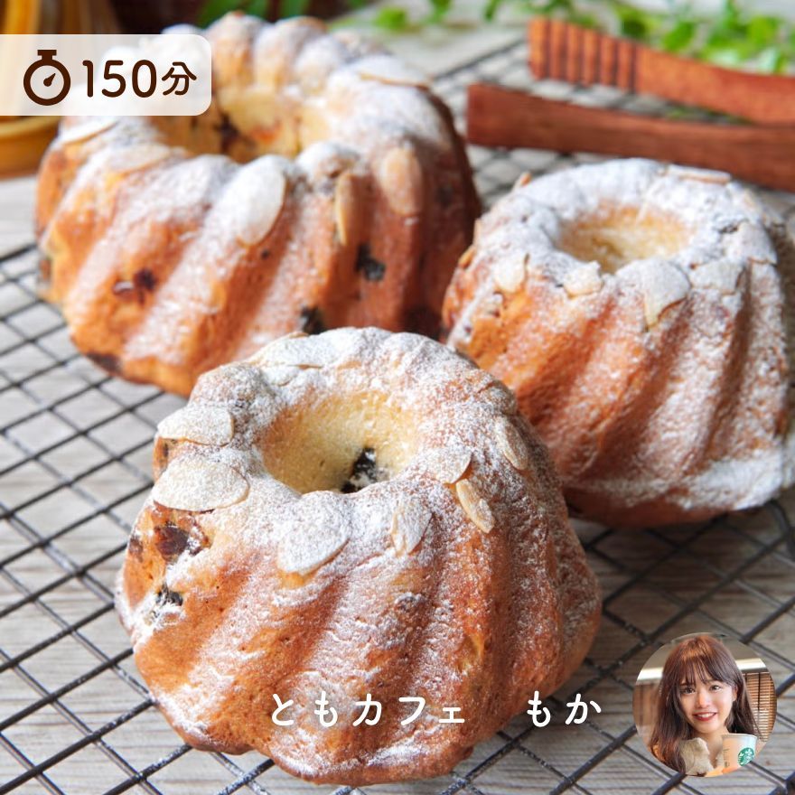 ドライフルーツたっぷり♪基本のクグロフ