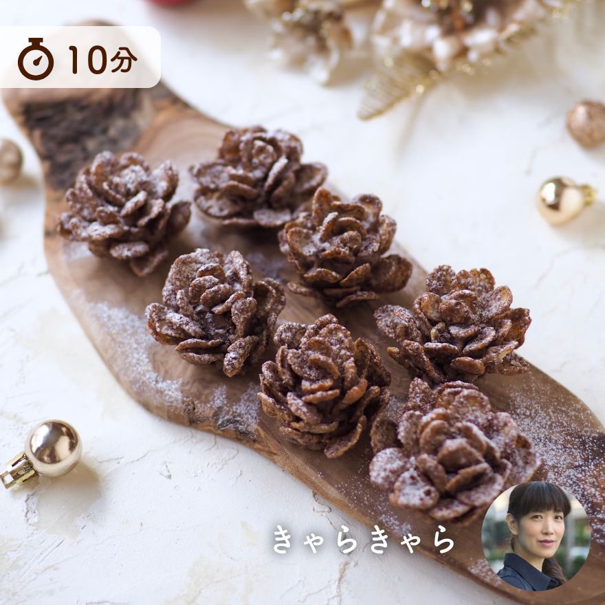 市販のお菓子で！まつぼっくりケーキ