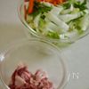 ほっこり美味しくて子どもが喜ぶ【白菜の春雨煮】の工程1
