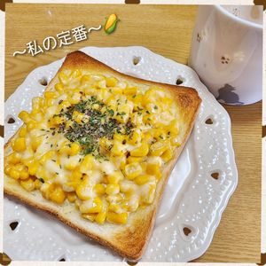 ナムディの作ってみた!投稿(子供も大人も大好き♡コーンマヨネーズの冷凍作りおきトースト)