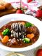 失敗しない！彼のために作る『バレンタイン♡ビーフシチュー』